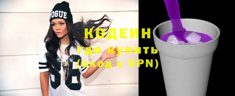 купить наркотик  Кстово  Кодеиновый сироп Lean Purple Drank 