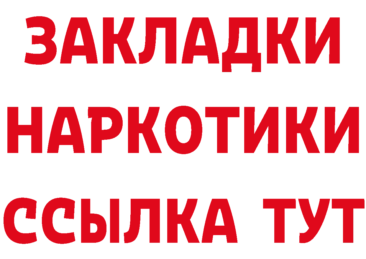 ГЕРОИН афганец tor маркетплейс MEGA Кстово